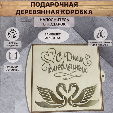 Коробка из дерева подарочная с наполнителем размер 30*30*8см - купить ...