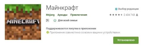 Скачать Лицензионный Minecraft PE на Андроид - Лицензия Майнкрафт ПЕ
