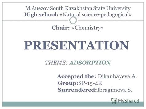 Презентация на тему M Auezov South Kazakhstan State University High