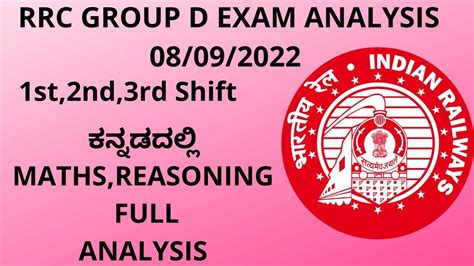 RRC GROUP D EXAM QUESTIONS ANALYSIS I SEPTEMBER 08 Shift 1 2 And 3