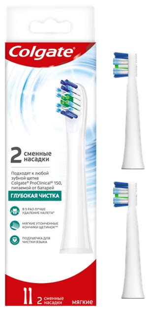 Насадки сменные для электрической зубной щетки Colgate Proclinical 150 ...
