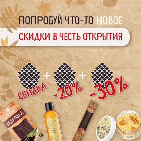 Открыта НОВАЯ СЕТЬ МАГАЗИНОВ ! «ДАРЫ СИБИРИ», на ул. Тверская, 4., и ...