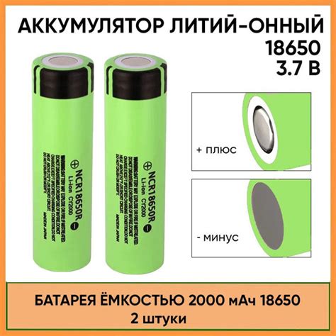 Аккумулятор высокотоковый, литиевый, 2000mAh 18650 для фонарика ...