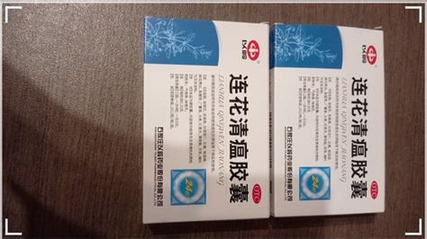 Lianhua Qingwen Jiaonang 2 Packets Health Nutrition Health