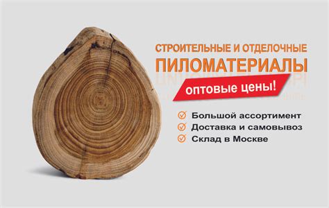 Брус обрезной купить в Москве от производителя | Стандарт Лес