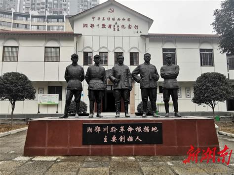 【湖湘潮 百年颂㊶】湘鄂川黔革命根据地：长江南岸最后一块红色根据地 要闻 湖南在线 华声在线