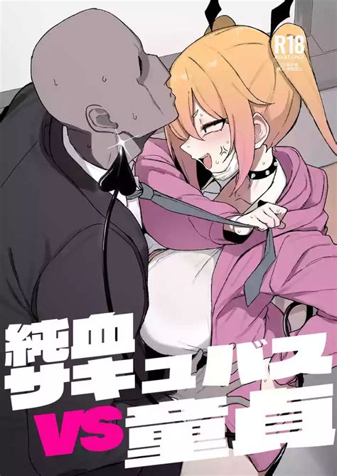 Junketsu Succubus Vs Doutei Nhentai Hentai Doujinshi And Manga