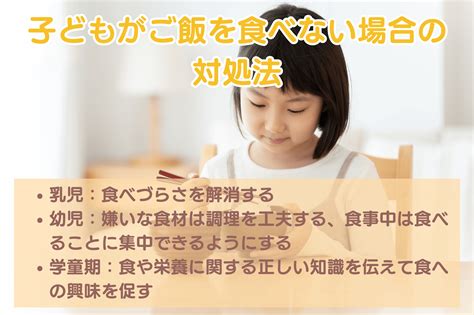 【医師監修】子どもがご飯を食べない原因や対処法、保護者のかた自身のケアは｜子どもの病気・トラブル｜ベネッセ教育情報サイト