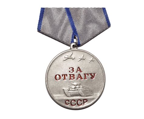 Копия медали За Отвагу образца 1943 года, копия медали за отвагу ...