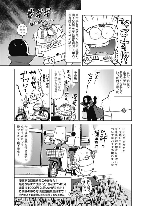 COMIC AUN 2022 12 Page 449 Nhentai Hentai Doujinshi And Manga