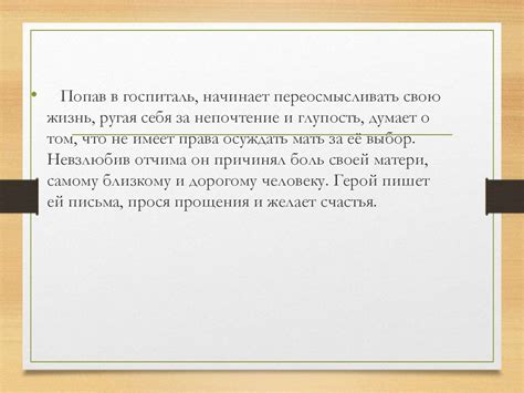 «Навеки Девятнадцатилетние» Григорий Бакланов - презентация онлайн