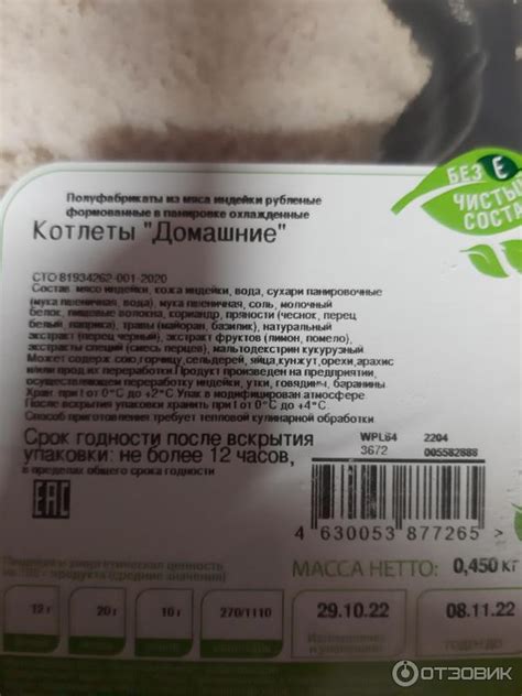 Отзыв о Котлеты Индилайт "Домашние" | Не очень поняла вкус...