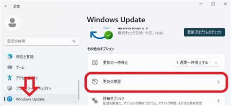 Windows11の更新プログラムのアンインストール方法 | ニビキツネ