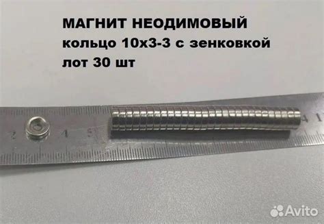 Магнитное кольцо под винт 10х3-3 мм 30 шт купить в Москве | Товары для ...