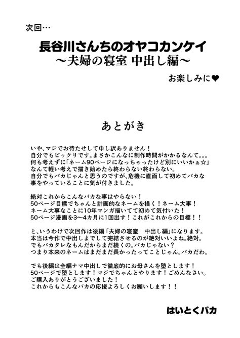 Chichioya Kounin Hasegawa San Chi No Oyako Kankei Page Nhentai Hentai Doujinshi And Manga