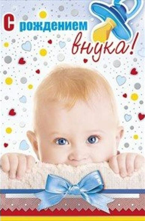 С рождением внука картинки для бабушки и дедушки