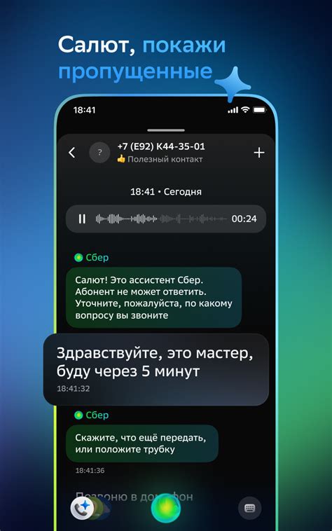 Салют! – скачать приложение для Android – Каталог RuStore