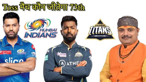 Who Will Win Today Ipl Match Mi Vs Gt Match Toss Bhavishyavani Ipl