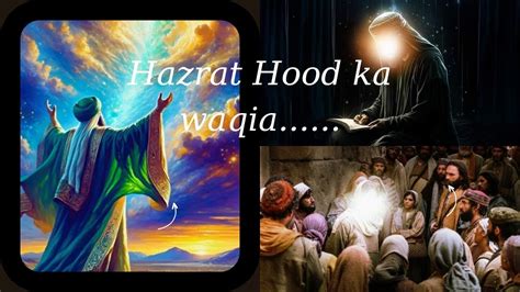 Hazrat Hood Ka Waqia Story Of Hazrat Hood Youtube