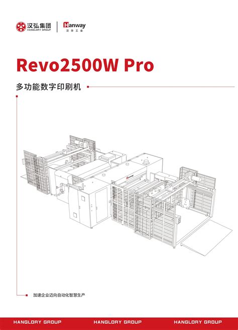 下载中心 深圳汉弘数字印刷集团股份有限公司