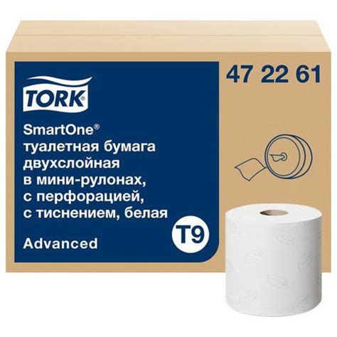 Бумага туалетная 130 м, TORK (Система T9) SmartOne, КОМПЛЕКТ 12 шт ...