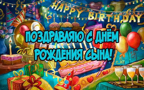Открытки с днем рождения ребенка родителям мальчика - Все для праздника