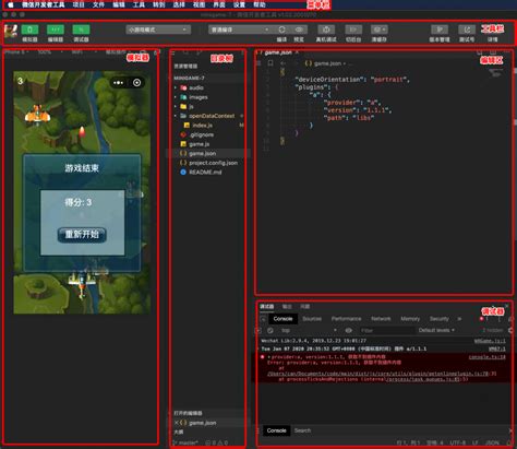 微信小程序开发者工具主界面功能介绍 微信小程序观察网