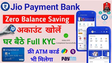 Jio Payment Bank Account Open Kaise Kare L Bank Account Opening Zero