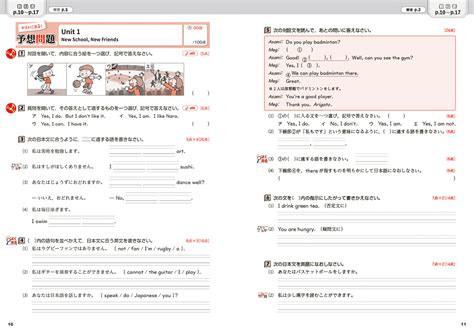 楽天ブックス 中間期末の攻略本東京書籍版英語1年 9784581069526 本