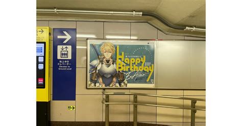 にじさんじ所属vtuber エクス・アルビオさん、誕生日をお祝いして池袋駅で応援広告を実施｜応援広告support Ad