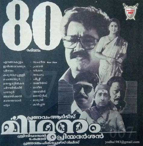 Old Malayalam Movie Release Date Enchantingly Cyberzine Gallery Of Photos