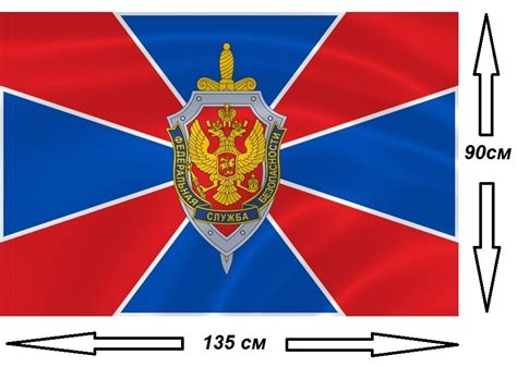Флаг ФСБ 90х135см купить в Москве