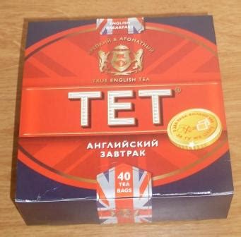 Черный чай ТЕТ "Английский завтрак" - «Хороший недорогой чай + фото ...