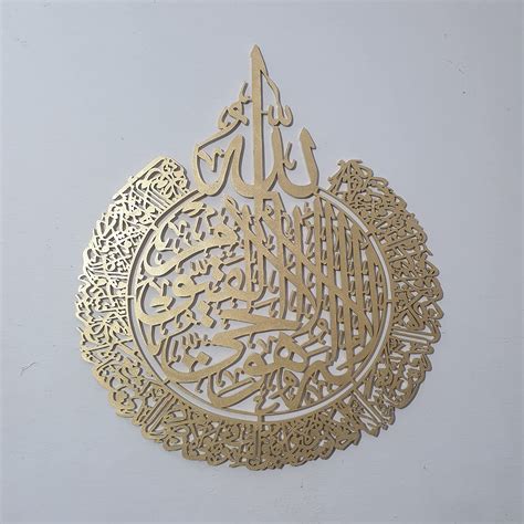 Buy AYATUL KURSI Islamic Wall Art Wooden Islamic Wall Decor Islamic