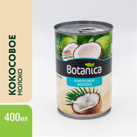 Кокосовое молоко Botanica (жирность 17-18%), 400 мл - купить с ...