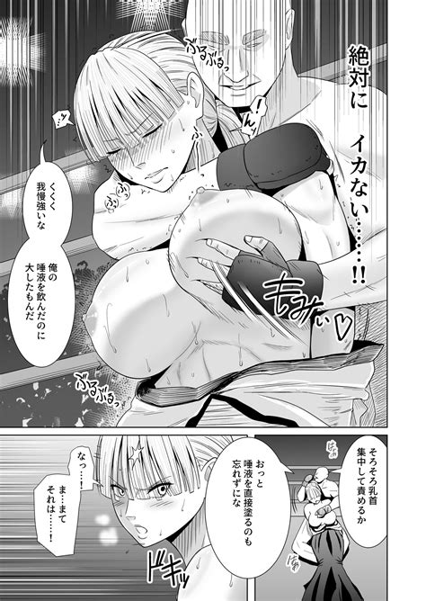 Onnakakutouka Ga Nasusubemonaku Okasareruhanashi Page 17 Nhentai Hentai Doujinshi And Manga
