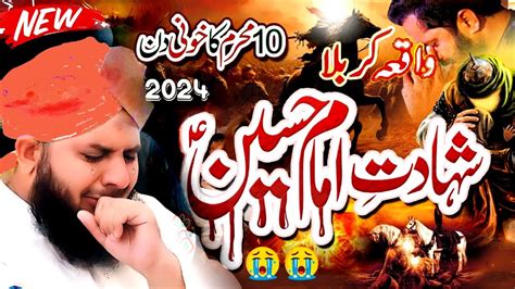 Waqia E Karbala واقعہ کربلا Imam Hussain Ki Shahadat By Peer Ajmal