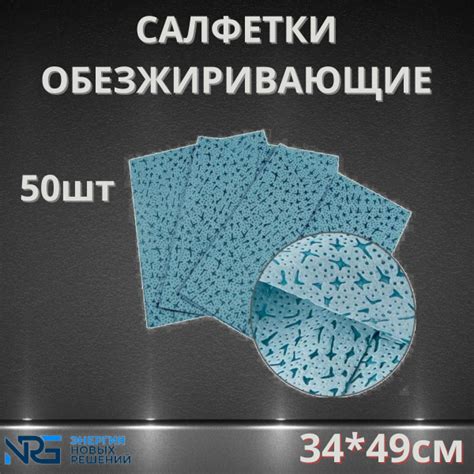 Салфетки безворсовые полипропиленовые для обезжиривания 30х40см, синие ...