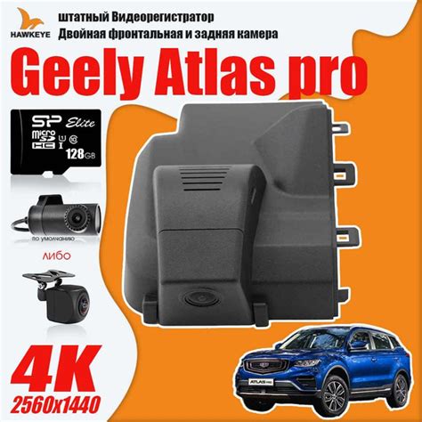 Видеорегистратор Geely Atlas Pro - купить в интернет-магазине по низким ...