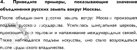(Решено)Параграф 4 ГДЗ Арсентьев Данилов 7 класс по истории