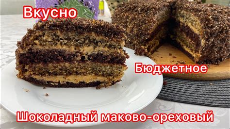 Торт для всей семьи/Готовится легко и просто/Вкусно Бюджетно… - YouTube