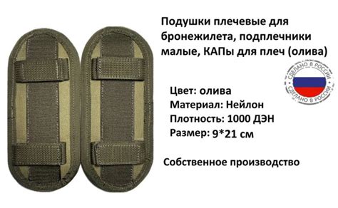 Подплечники для бронежилета, тактические, малые/КАПЫ для плеч (ОЛИВА ...