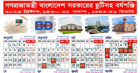 2025 Holiday Calendar Bangladesh Pdf Download - Winny Colette