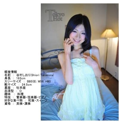 东京热 Tokyo Hot n 谷村しおり たにむらしおり Tumbex