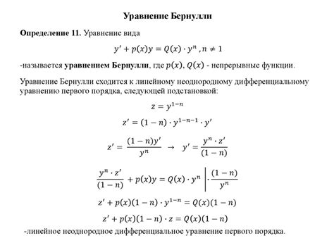 Обыкновенные дифференциальные уравнения. Основные понятия. Методы ...