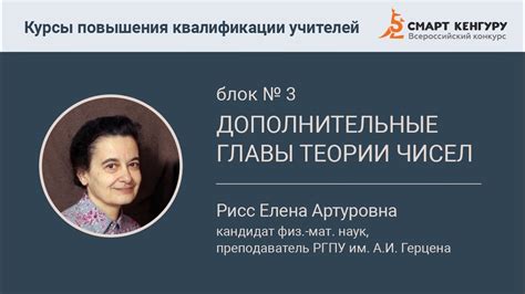 Основная теорема арифметики. Разбор задач, часть 2 | Курсы повышения ...