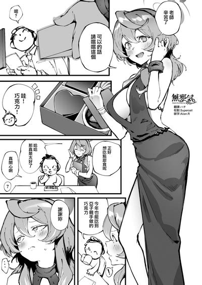 Valentine Day Ako Nhentai Hentai Doujinshi And Manga