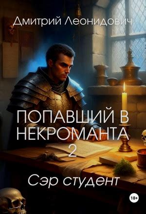 Фэнтези » Страница 3 » Слушкин всем — аудиокниги онлайн слушать ...
