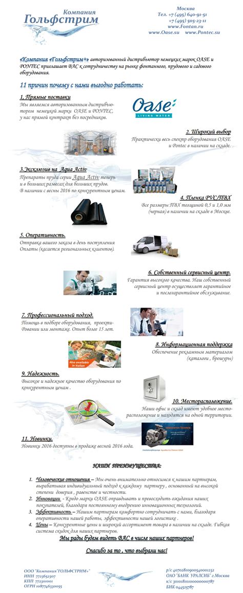 AquaWizard.ru интернет магазин