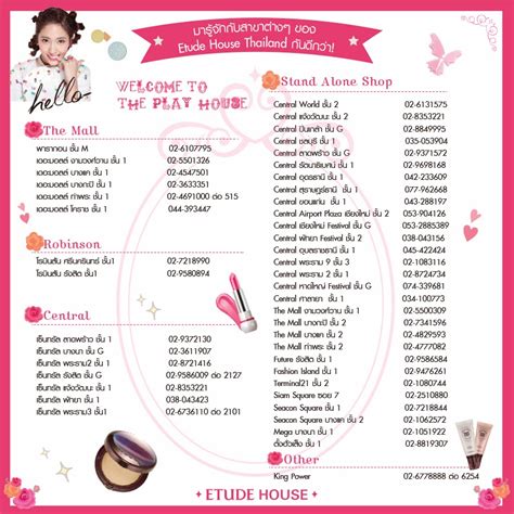 Etude House ช้อปครบ 2,900.- จ่ายเพียง 1,800 บาท (16 - 18 ม.ค.58 ...